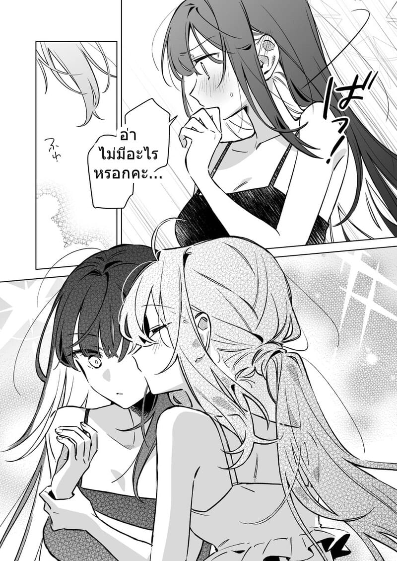 ยามพระอาทิตย์ตกดินนี้มีแค่เธอ